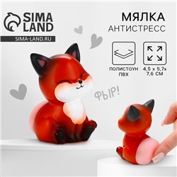 Мялка антистресс, фигурная «Лисичка»