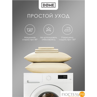 Dome ЛОРЕНО беж Простыня на резинке 200х200+25 (см), 1пр., хл/сат