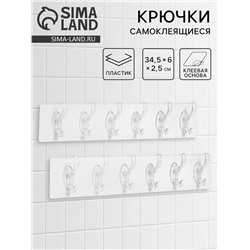 Крючки настенные самоклеящиеся, 6 крючков на общей гибкой прозрачной основе, набор 2 шт.