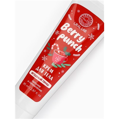 Крем для рук и тела Berry punch, питание и увлажнение, аромат: ягодный пунш, 85 мл, URAL LAB