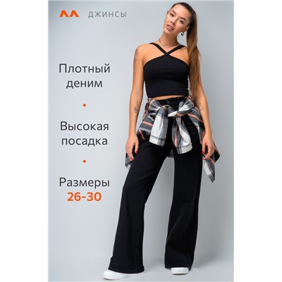 Женские джинсы палаццо с высокой посадкой Happyfox