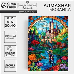Алмазная мозаика с полным заполнением на холсте с подрамником «Замок», 30 х 40 см