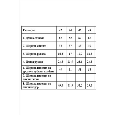 DAVYDOV 6253, Майка
