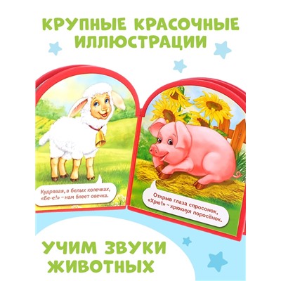 Мягкая книга EVA «Кто как говорит», 12 стр.