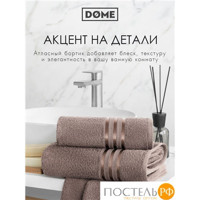 (1124) Полотенце 70х130 см Dome Harmonika Махра 440 г/м2, 1124 Коричневый