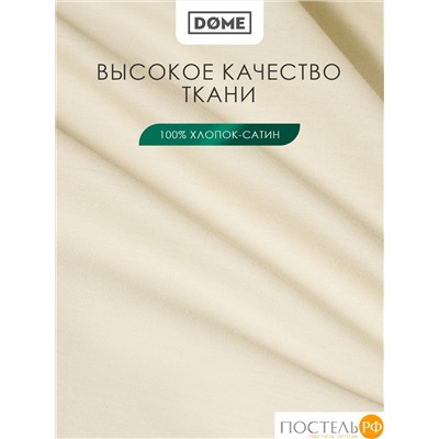 Dome ЛОРЕНО беж КПБ 175х205-1/160х200+25-1/50х70-2, 4 пр., хл/сат