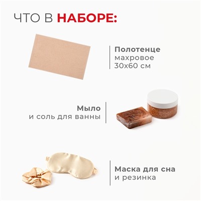 Набор новогодний подарочный "Этель" "Бельчонок" полотенце 30х60см и аксессуары (5 предметов)