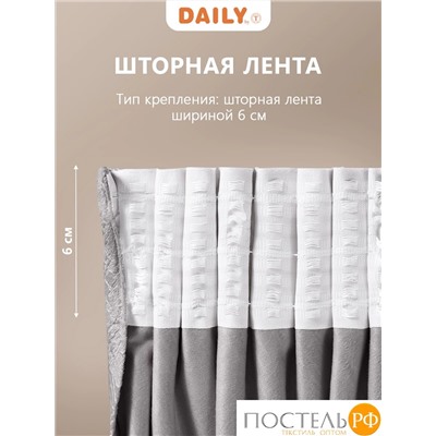 DAILY by T ВЕНУА беж-сер Штора на шт.ленте 200x260, 1пр, плстр.