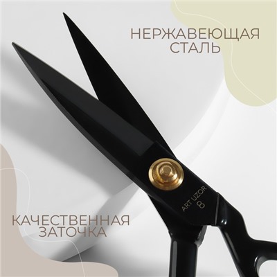 Ножницы закройные, скошенное лезвие, прорезиненные ручки, 8", 22 см, чёрные