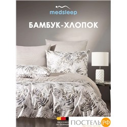 MEDSLEEP ЛАБЕР КПБ 145х215-1/180х220-1/50х70-2, 4 пр.,бамб/хл C