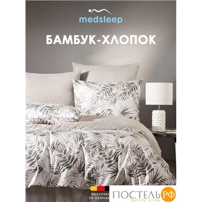 MEDSLEEP ЛАБЕР КПБ 175х215-1/230х250-1/50х70-2/70х70-2, 6пр.,бамб/хл C