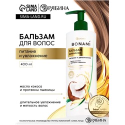 Бальзам для волос женский «Питание и восстановление», 400 мл, BONAMI