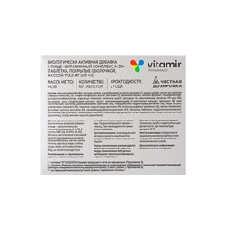 Витаминно-минеральный комплекс «Витамир» A–Zn, для укрепления иммунитета и поддержания энергии, 60 таблеток