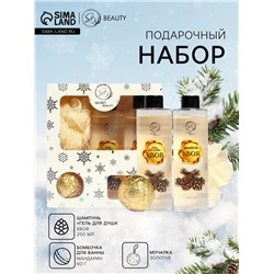 Новогодний подарочный набор косметики «Снежное царство», с ароматом хвои и корицы. Золотая серия