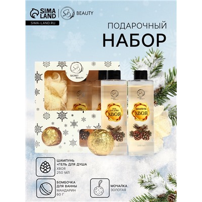 Новогодний подарочный набор косметики «Снежное царство», с ароматом хвои и корицы. Золотая серия