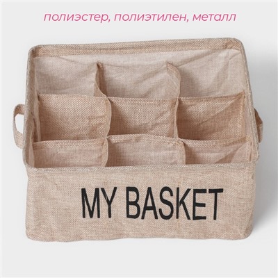 Органайзер для хранения белья Доляна My Basket, 9 ячеек, 28×28×12 см, бежевый