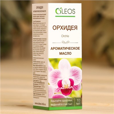 Ароматическое масло «Орхидея» 10 мл Oleos