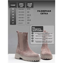 Челси 360.P.asteria.ka капучино замш