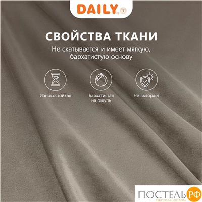 Daily by T ВИЛЕН кор Штора на шт.ленте 200х270, 1пр, плстр