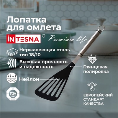 Лопатка для омлета Intesna Premium Life, 34 см
