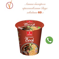 Пшеничная лапша в стакане со вкусом говядины по-восточному 60 гр