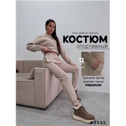 Костюм