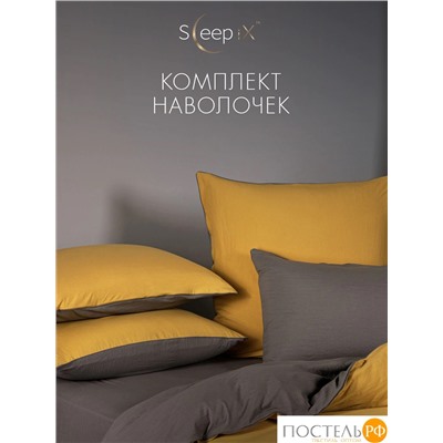 SleepiX ЮКО горчич/сер КПБ 175х205-1/230х250-1/50х70-2/70х70-2, 6 пр., модал/бамбук