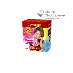 Праздничный аккорд (0,8"х25) (СС7258)СуперСалют