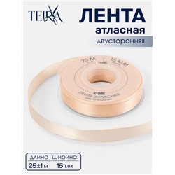 Лента атласная TEIRA, двухсторонняя, 15 мм, 25±1 м, светло-бежевая №112