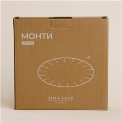 Тарелки SL Home «Монти», d=21 см, набор 2 шт, фарфор, серые
