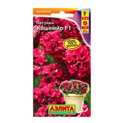 Семена цветов Петуния Кашемир F1 обильноцветущая махровая  (драже в пробирке), Ц/П,5 шт.