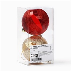 Ёлочные игрушки, шары новогодние, украшение на Новый год, d=7 см, 2 шт., цвет красный и золотой