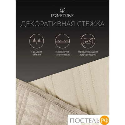 PRIME PRIVE МИС беж. Покрывало 240х260, 1 пр., 100% полиэстер