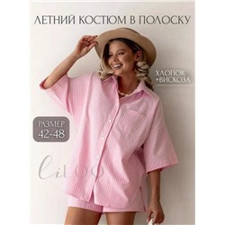 Костюм двойка: шорты и рубашка