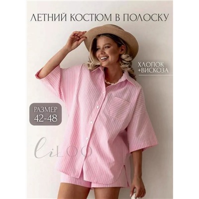 Костюм двойка: шорты и рубашка