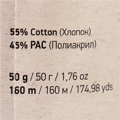 Пряжа для вязания спицами, крючком YarnArt, Jeans crazy, 55% хлопок, 45% акрил, 160 м/50 г, (8211)