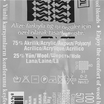 Пряжа для вязания спицами, крючком ALIZE, Superlana tig, 25% шерсть, 75% акрил 570 м/100 г, (02 шафран)