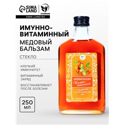 Безалкогольный алтайский медовый бальзам на травах Vitamuno «Иммуно-витаминный», 250 мл