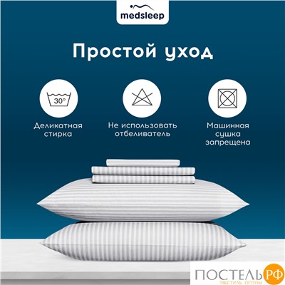 MEDSLEEP ЛИНДАУ св сер КПБ 200х215-1/180х200+25-1/50х70-2, 4 пр., хл.