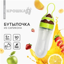 Бутылочка для кормления Крошка Я, силиконовая, с ложкой, от 5 мес., 90 мл, зеленый