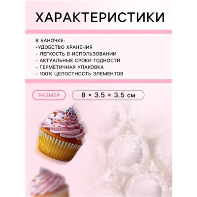 Кондитерская посыпка «Шестой элемент», 6 мм, 50 г