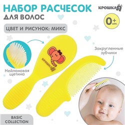 Расчёска детская + массажная щётка для волос Крошка Я, от 0 мес., цвет МИКС