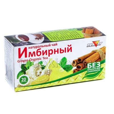 Чайный напиток "Имбирный" (20 фильтр-пакетов)