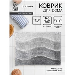 Коврик Доляна Waves, 43×61 см, серый