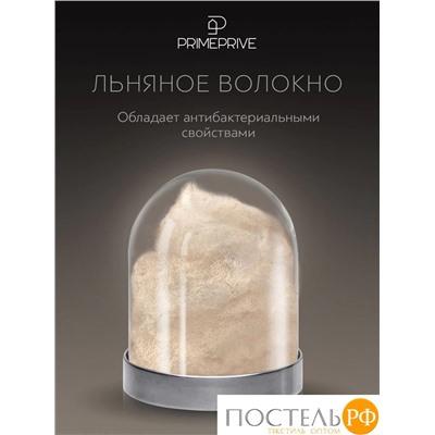 PRIME PRIVE LINEN Подушка 70х70,1пр.,хл.BIODYNAMIC COTTON/лен.вол./микровол.CLIMALAST