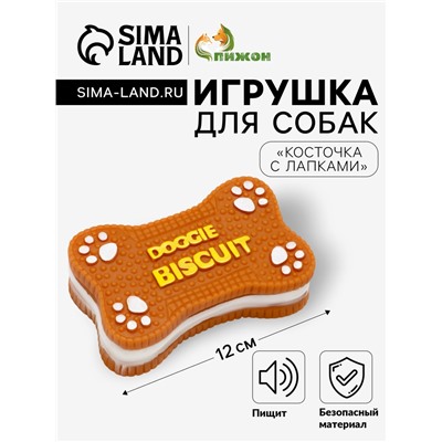 Игрушка плотная пищащая "Бисквит" для собак, 12 х 7 см, коричневая
