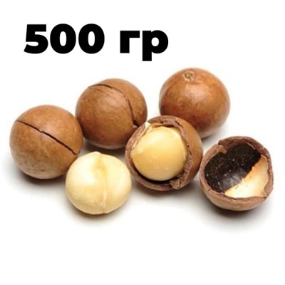 Макадамия крупная (Вьетнам) 500 гр