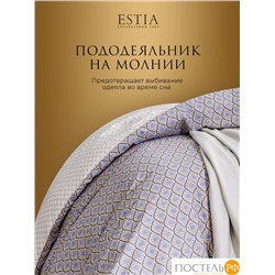 Estia ЭБЕРТ КПБ 145х215-2/230х250-1/50х70-2, 5 пр., хл.