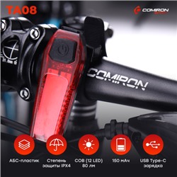 Фонарь задний COMIRON TA08 корпус: ABS, IPX4; свет: 12LED, 80lm; аккум: 150mAh, USB; пять режимов. /уп 100/200/
