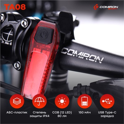 Фонарь задний COMIRON TA08 корпус: ABS, IPX4; свет: 12LED, 80lm; аккум: 150mAh, USB; пять режимов. /уп 400/